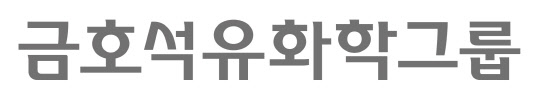 금호석화그룹 CI. 금호석화 제공.